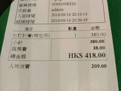 账单-金雀餐厅(铜锣湾店)
