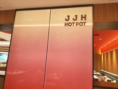 -季季红火锅(解放东路店)