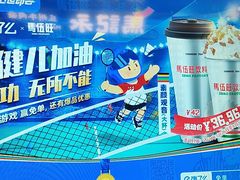 -马伍旺饮料厂(江宁砂之船店)