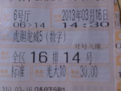 -金逸影城(大悦城IMAX激光店)