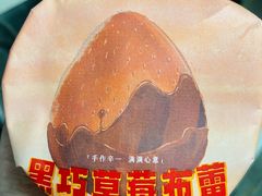 -辛一·铜锣烧(大宁久光店)
