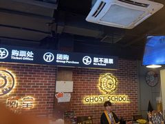 -长藤鬼校(龙翔店)