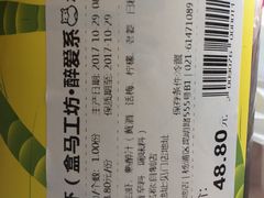 -盒马鲜生(宝地店)