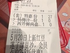 -喜家德虾仁水饺(开发区万达店)