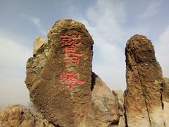 -北京鹫峰国家森林公园