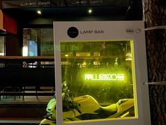 -LAMP BAR 水烟音乐酒吧