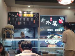 -老外婆本帮面(塔城路店)