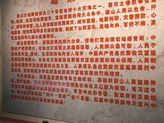 -中国唐山地震博物馆