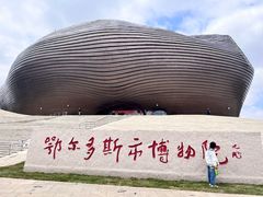 -鄂尔多斯博物馆