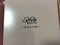 -红宝石·鲜奶小方·海派西点房(浦三店)