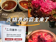 -二刀潮牛(重庆光环购物公园店)