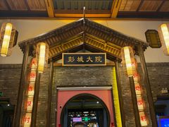 -大张烙馍村(泉山店)