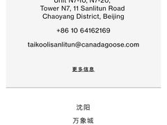 -Canada Goose加拿大鹅(沈阳万象城店)