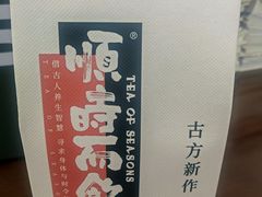 -长春堂顺时而饮(前门店)