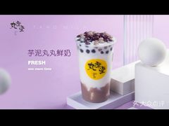 -丸摩堂鲜果茶(万年场店)