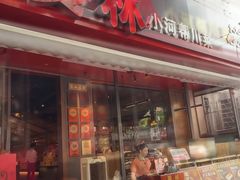 -饕林餐厅(春熙路店)