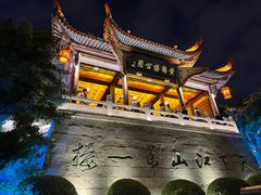 -黄鹤楼