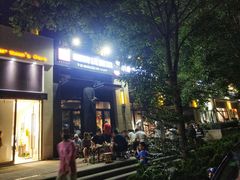 门面-曹掌柜小酒馆烧烤集团(崂山同兴路店)