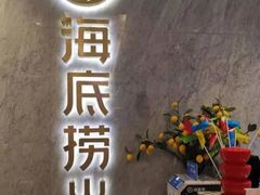 -海底捞火锅(老城根店)