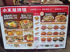 -小木屋拌饭(西安万象天地店)