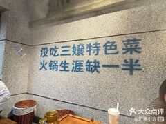 -楠火锅(昆山金鹰店)