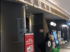 门面-半悦牛排(龙湖西宸天街店)
