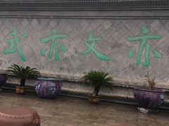 -开封府
