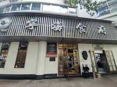 -宁海食府(总店·天一阁望京店)