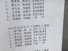 -德云社(三里屯店)