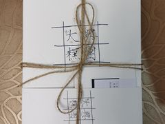 -阮大兴糕团(滨江宝龙店)