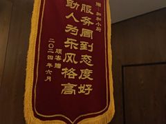 -和和小厨