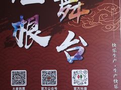 -刘老根大舞台-长春旗舰店