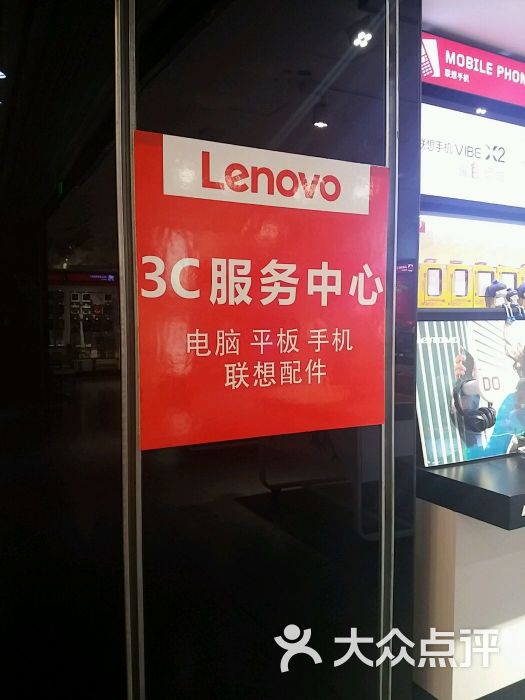 lenovo 联想3c服务中心(龙湖北城天街商场店)图片 第2张