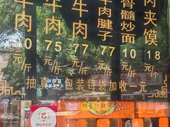 -刘纪孝腊牛羊肉(北广济街店)