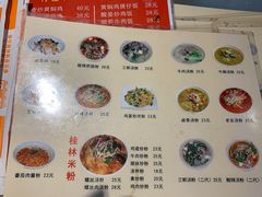 -红鼻子桂林米粉(金唐新光界店)