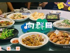 -粤·向群饭店(龙津东路总店)