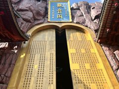 -上海东林寺(金山区)