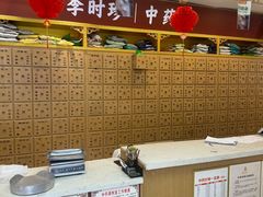 -李时珍中医馆·艾灸·推拿·针灸(佰港城馆)