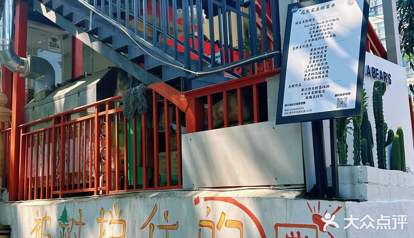 安利藏在居民楼里面的本地小众店『花熊🐻家』
