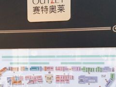 -王府井奥莱临潼小镇(临潼店)