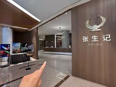 -张生记(丁香国际店)