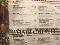 菜单-比萨玛尚诺(港汇恒隆广场店)