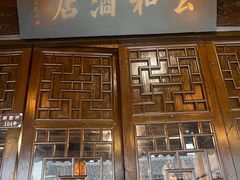 -公和酒店