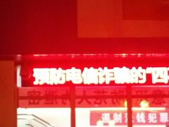 -中德住房储蓄银行(和平支行)