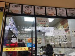 门面-桐香园小笼包(百井坊巷店)