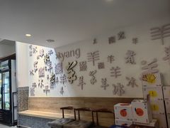 -庭院·冰煮羊·铜锅涮肉(西单店)