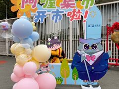 -浦东民办万科幼儿园