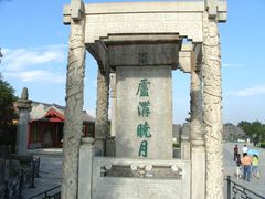 -卢沟桥文化旅游区