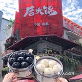终于打卡了‼️潮流明星都爱的市井火锅