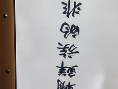 -食米家拌饭(梅溪新天地店)